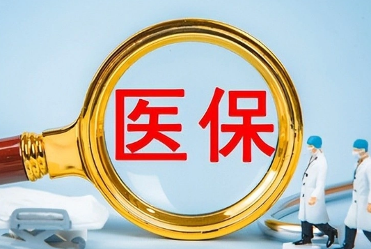 极光医保卡换现金怎么换？这步错了直接白忙活