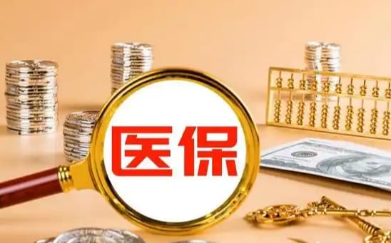 极光医保如何提取现金？这里有份权威指南