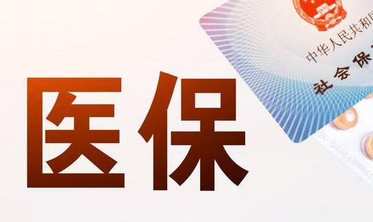 极光医保卡到期了去哪里换新医保卡？官方指南来了