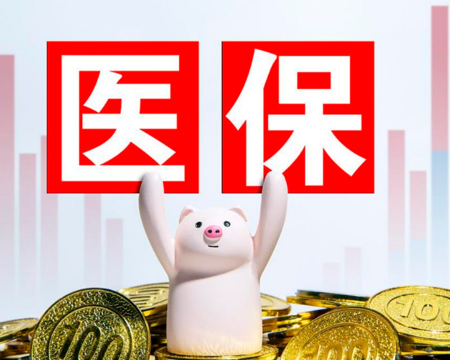 极光医保卡换钱犯法吗？小心踩红线