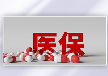 极光医保换了参保地，这笔钱还能顺利取出吗？