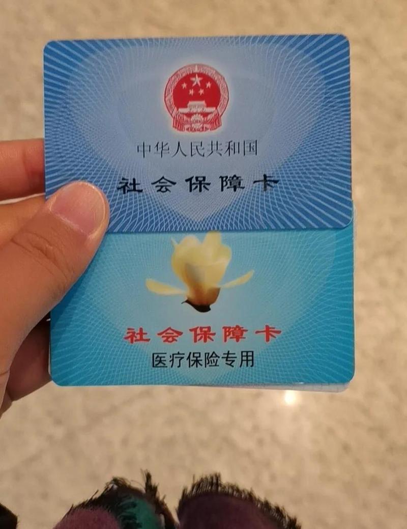 极光医保卡到期更换怎么处理？正确姿势指南