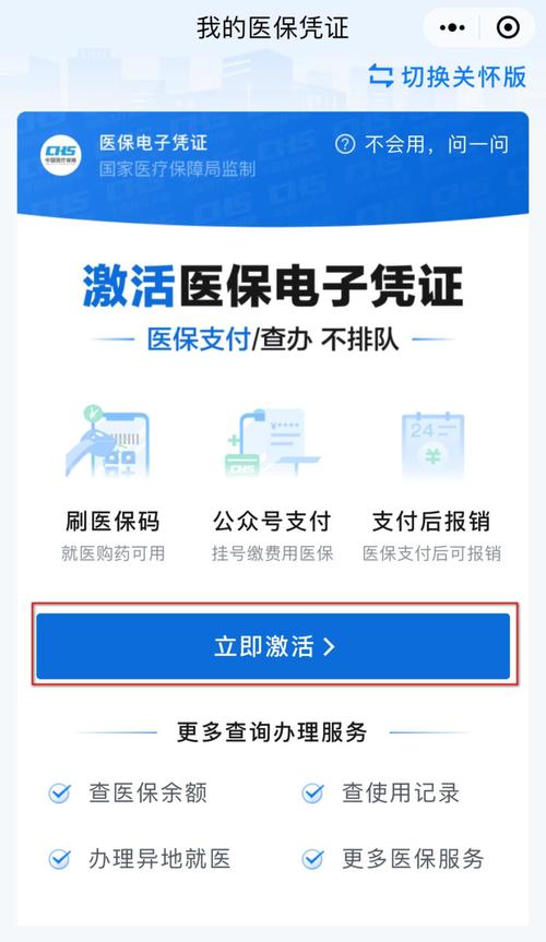 极光医保电子凭证余额提现：隐藏的操作技巧